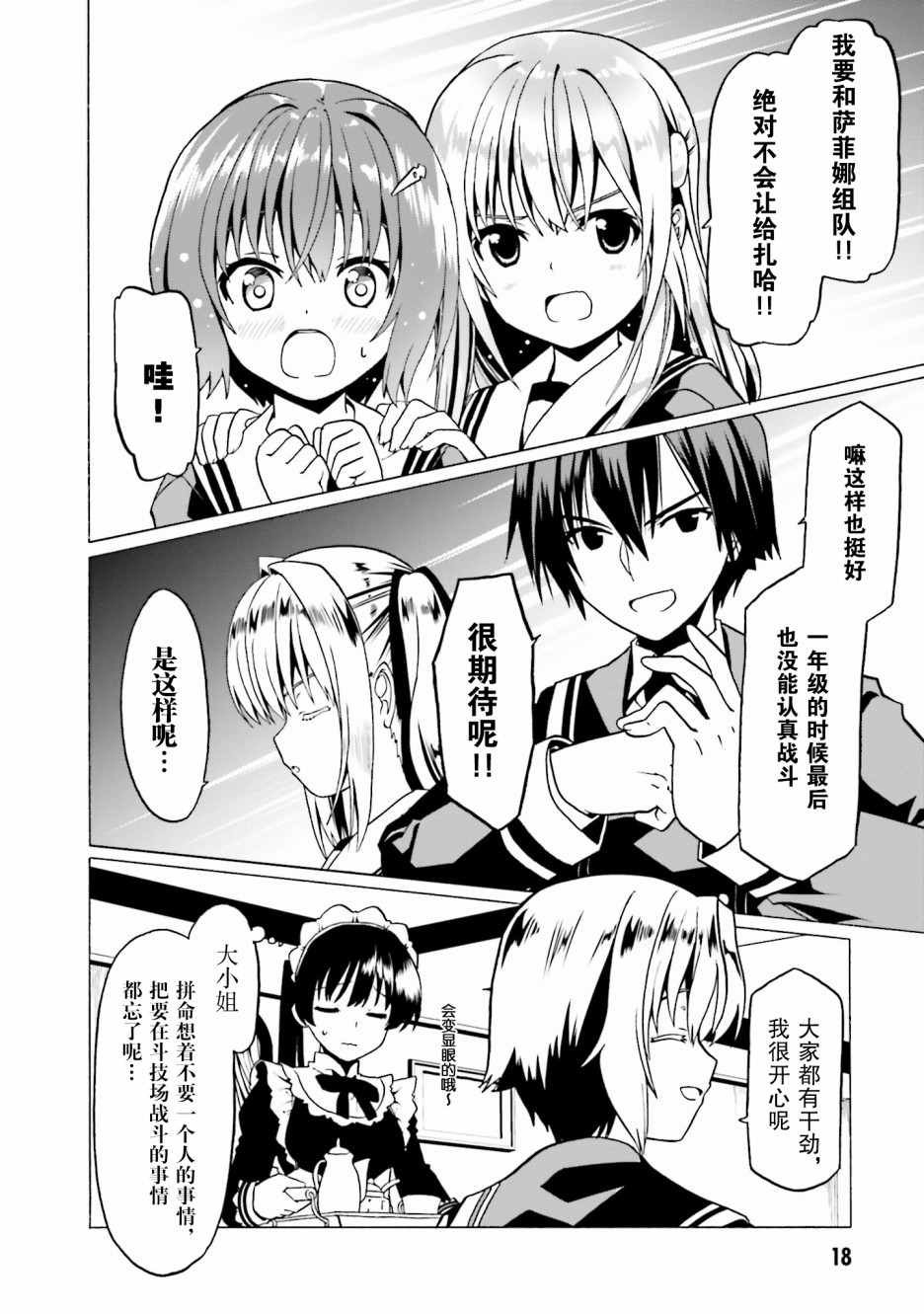 第19话