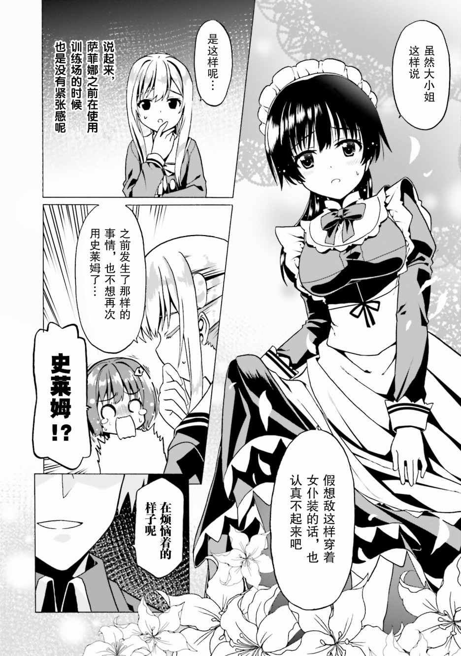 第19话
