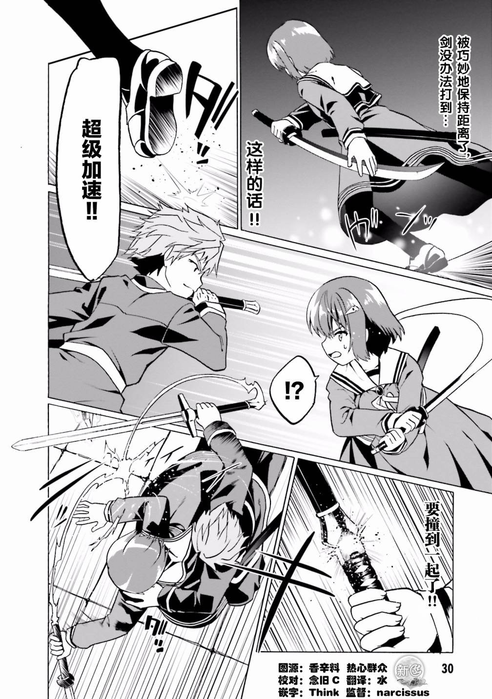 第20话