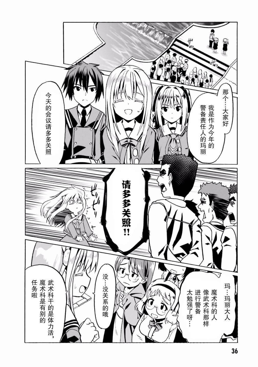 第20话