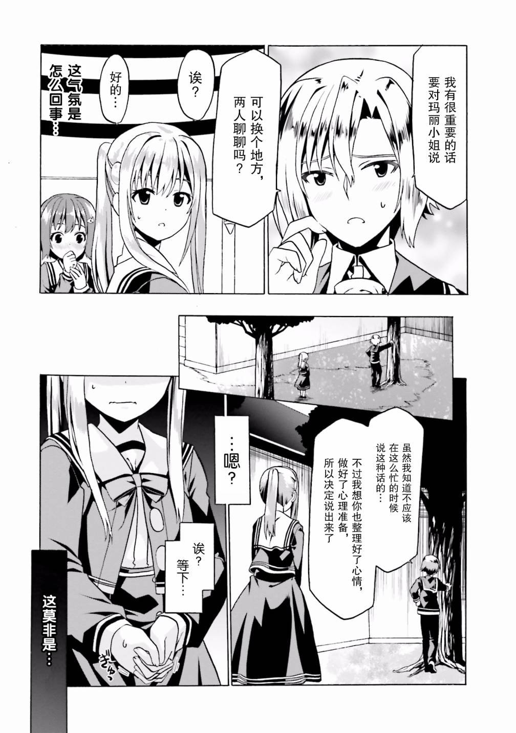 第20话