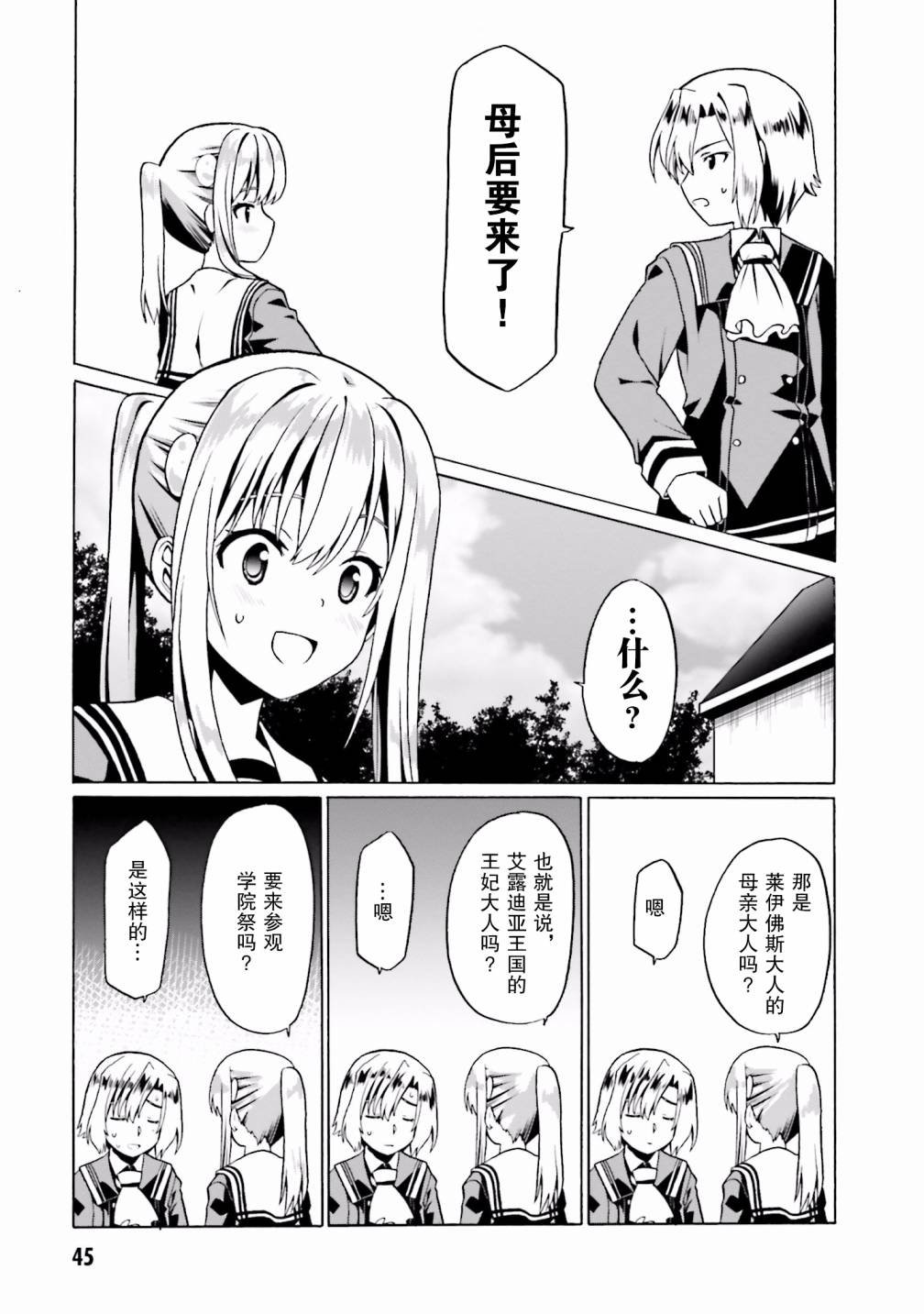 第20话