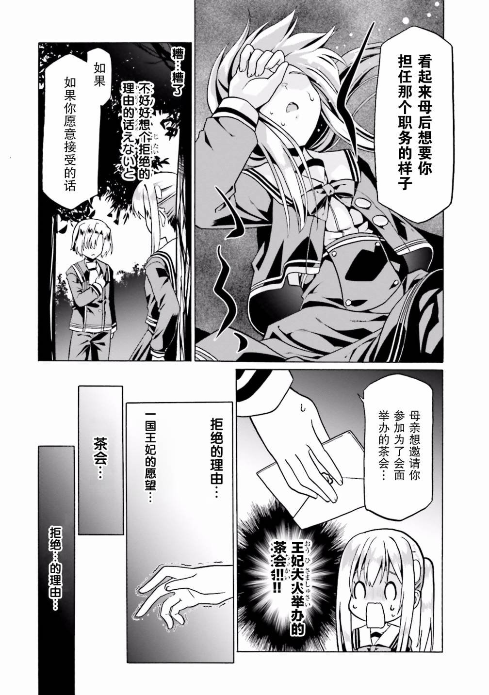 第20话