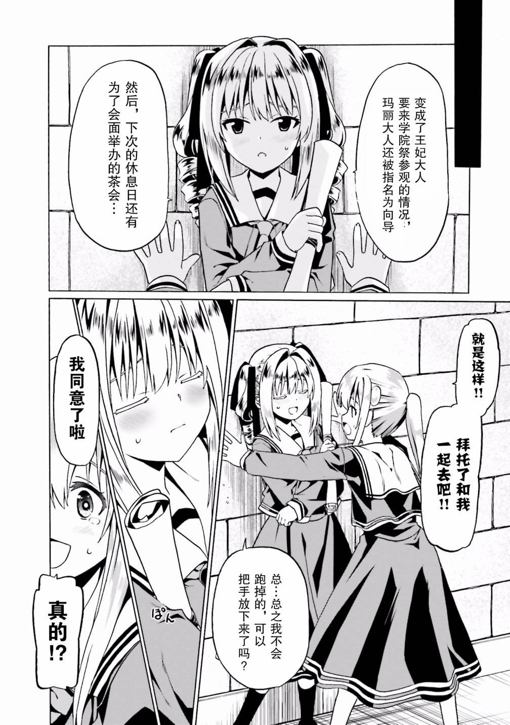 第20话