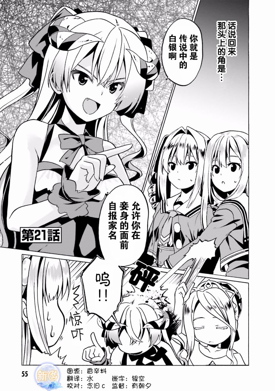 第21话