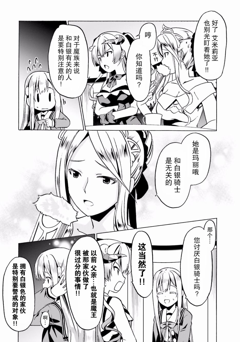 第21话