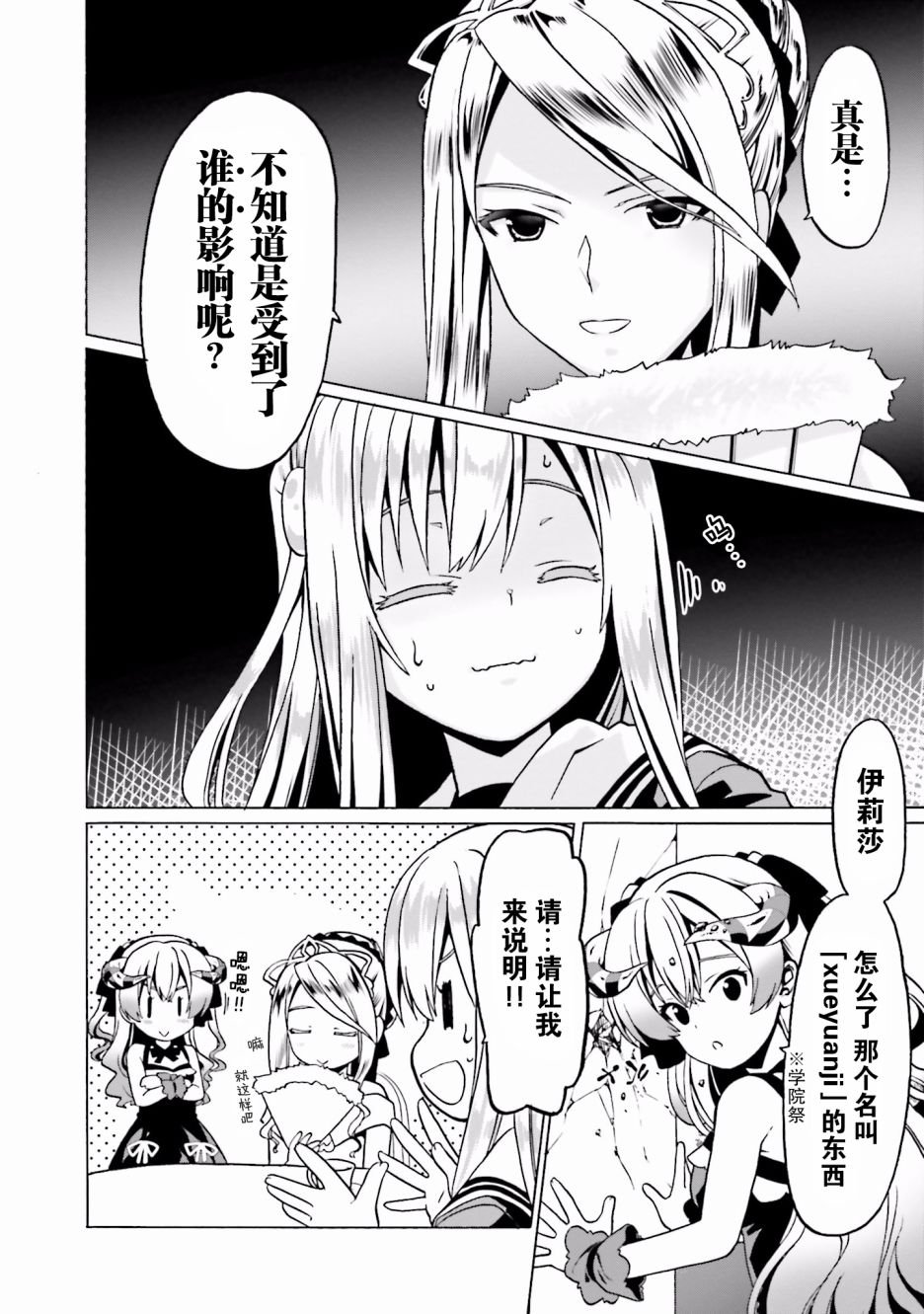 第21话
