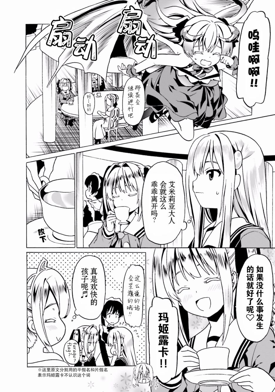 第21话