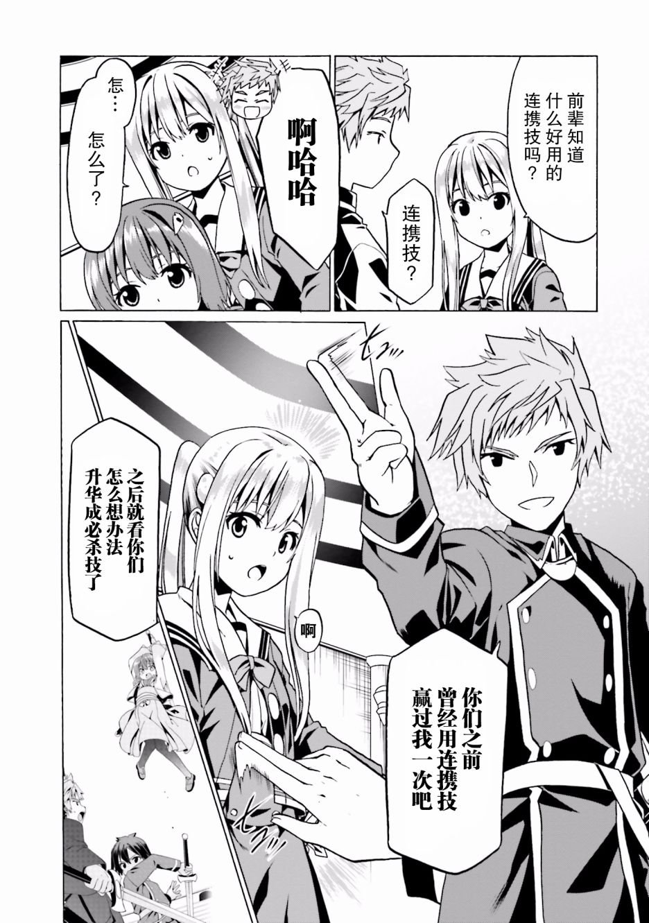 第21话