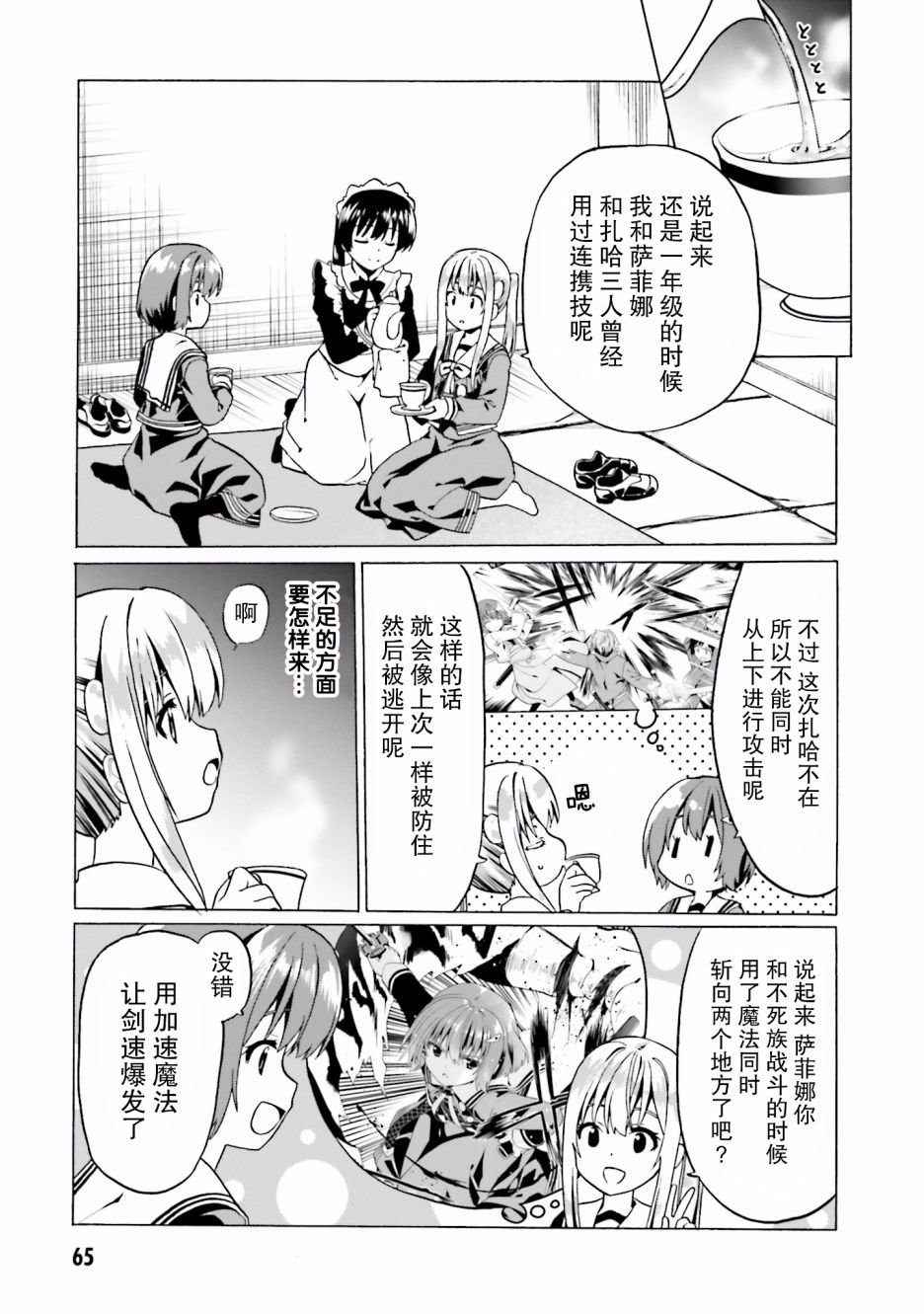 第21话