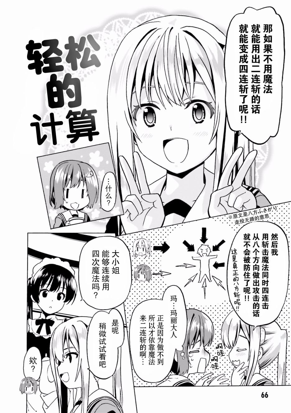 第21话