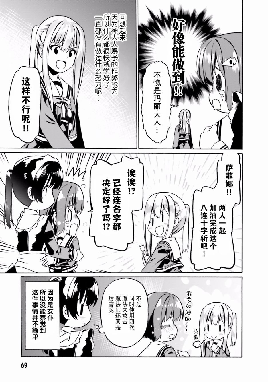 第21话