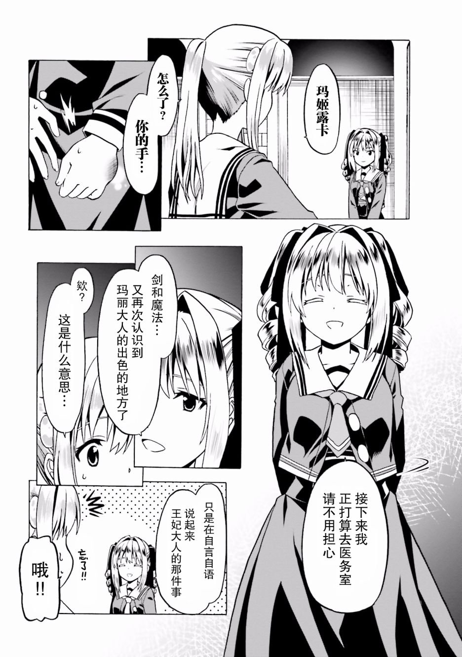 第21话