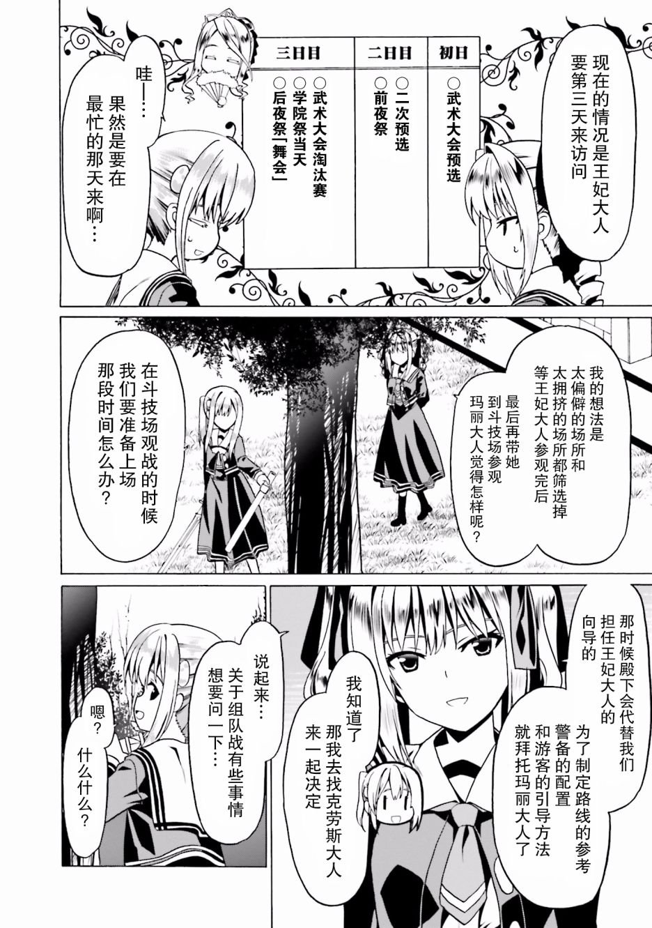 第21话