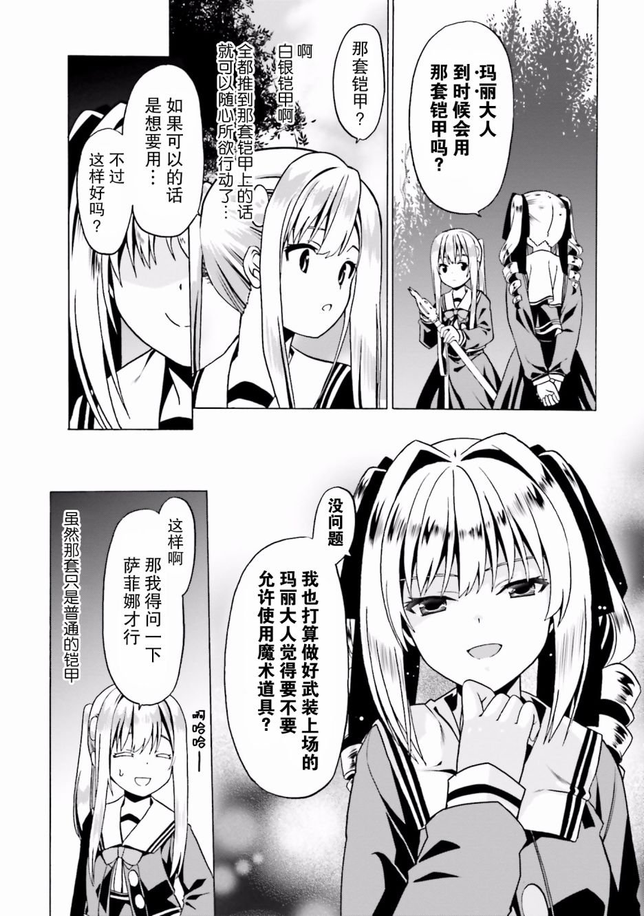 第21话