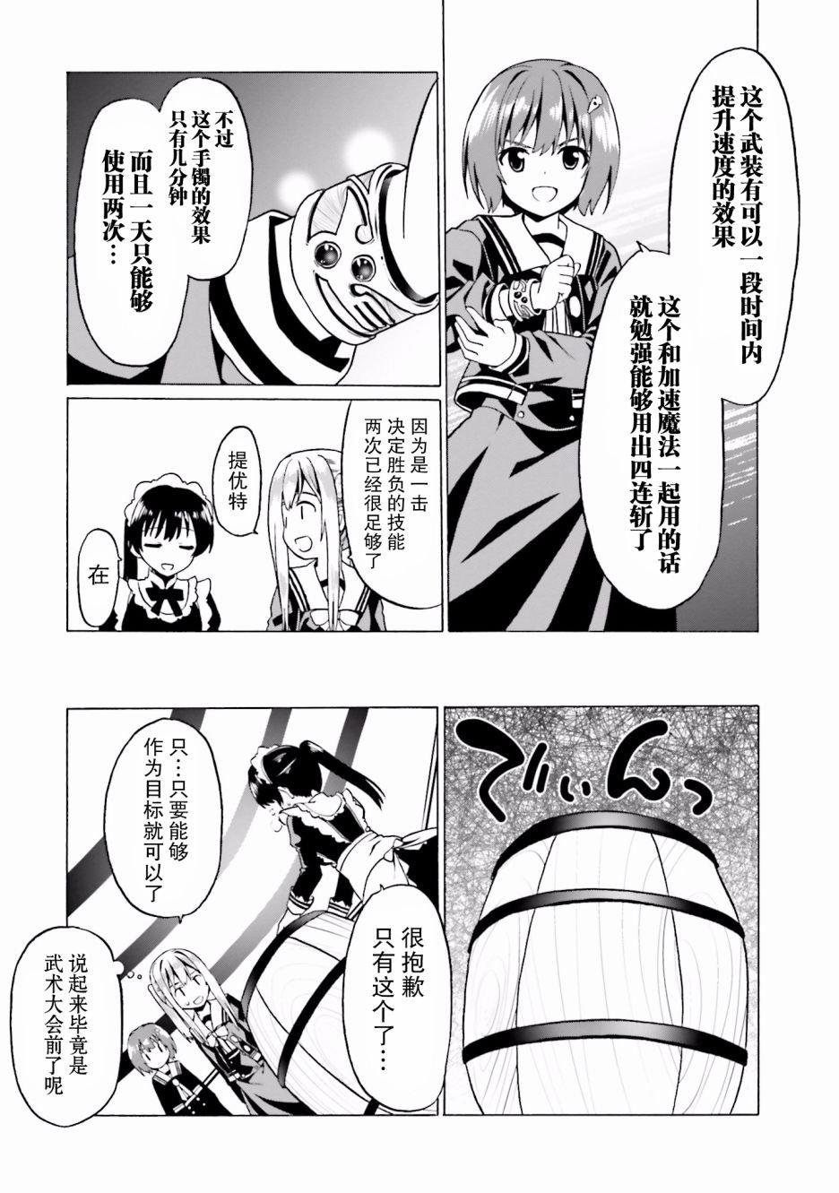 第21话