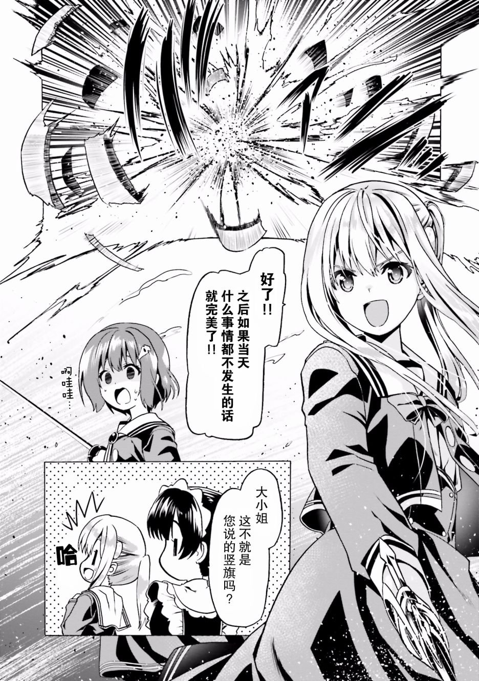 第21话