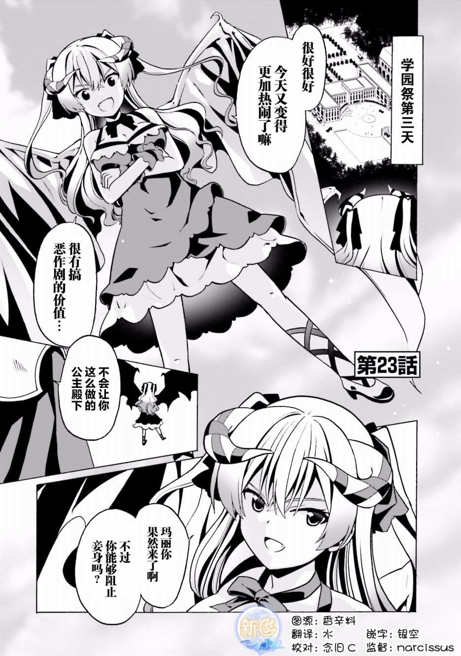 第23话