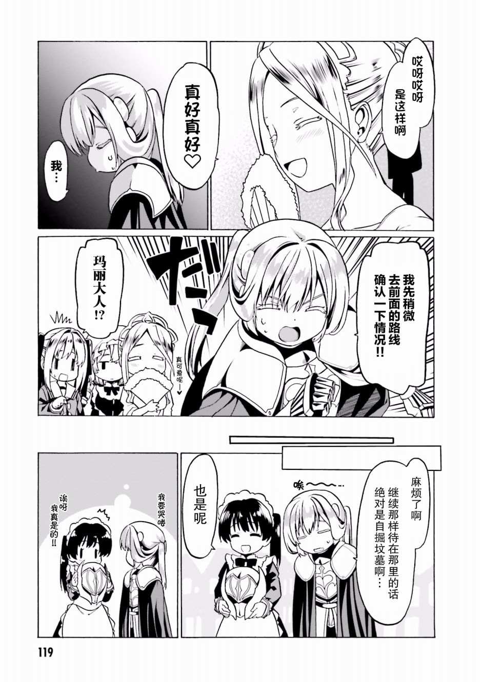 第23话