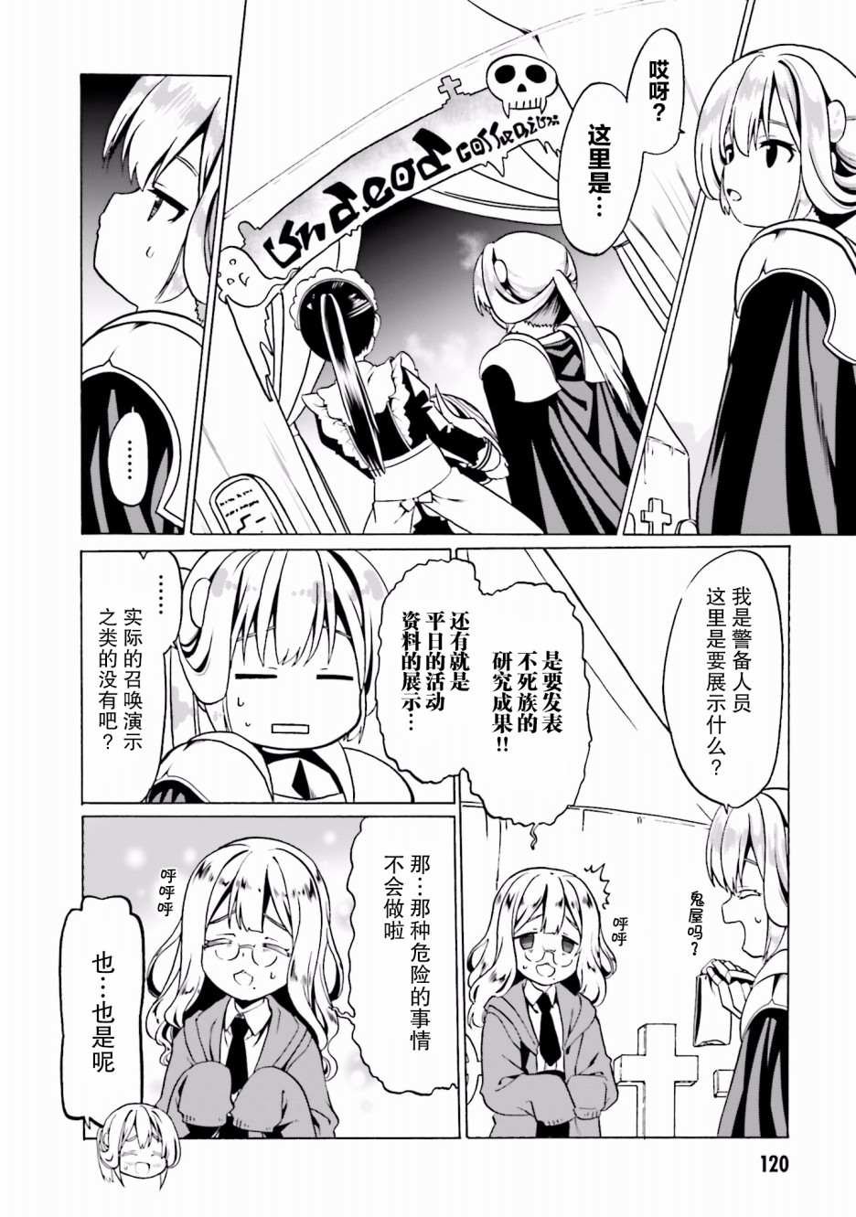 第23话