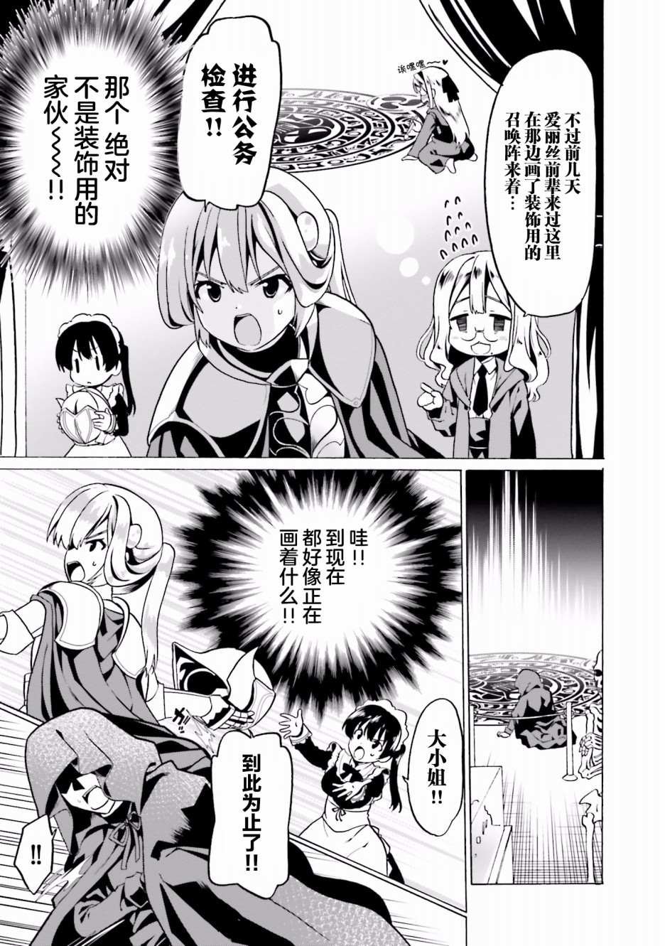 第23话