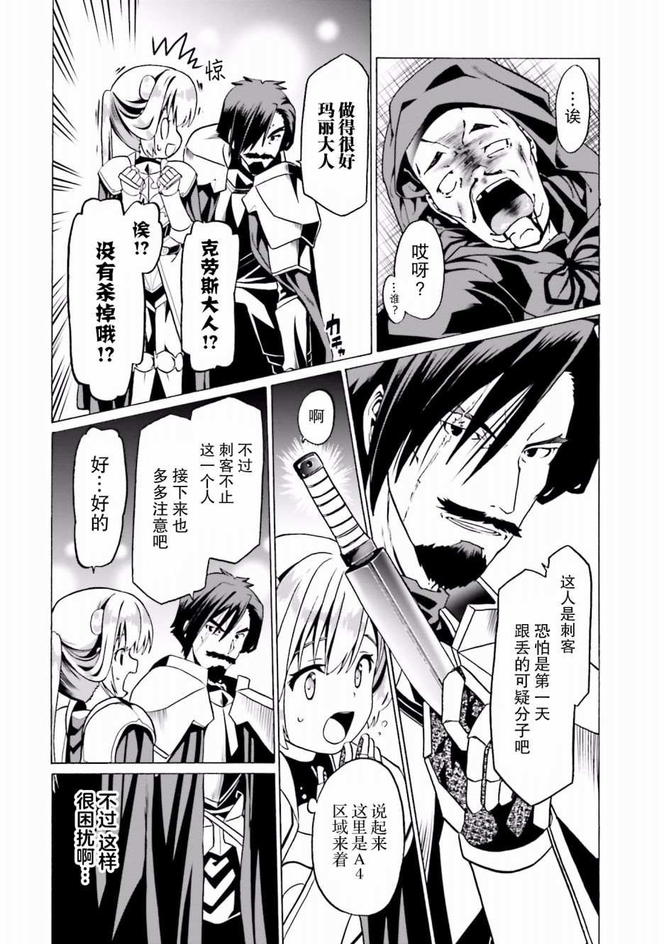 第23话