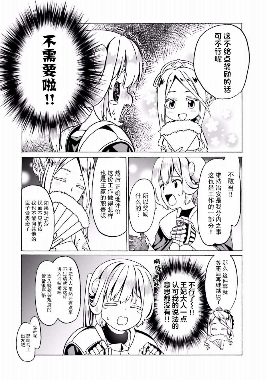 第23话