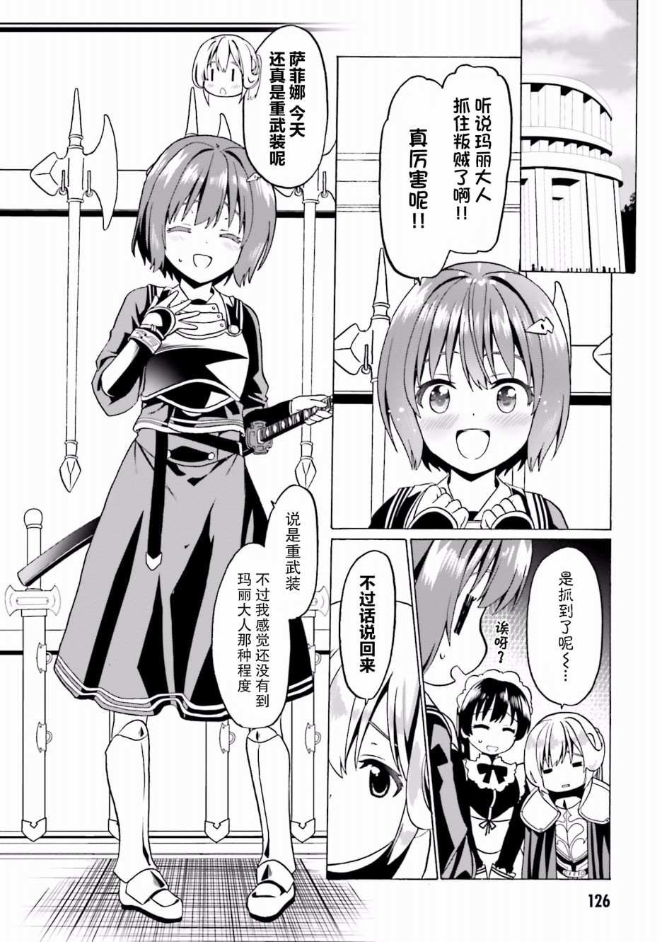 第23话