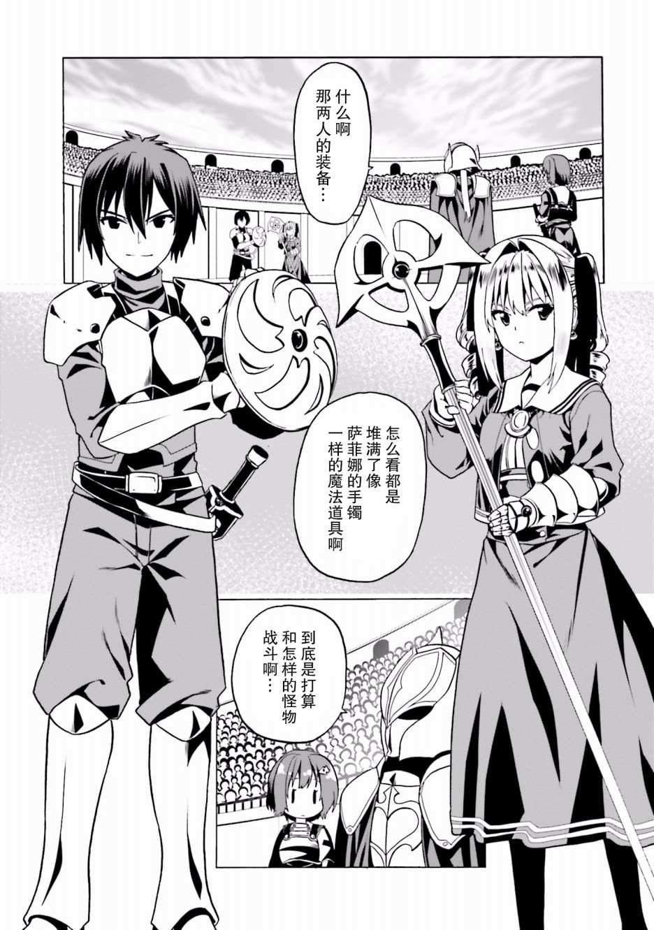 第23话