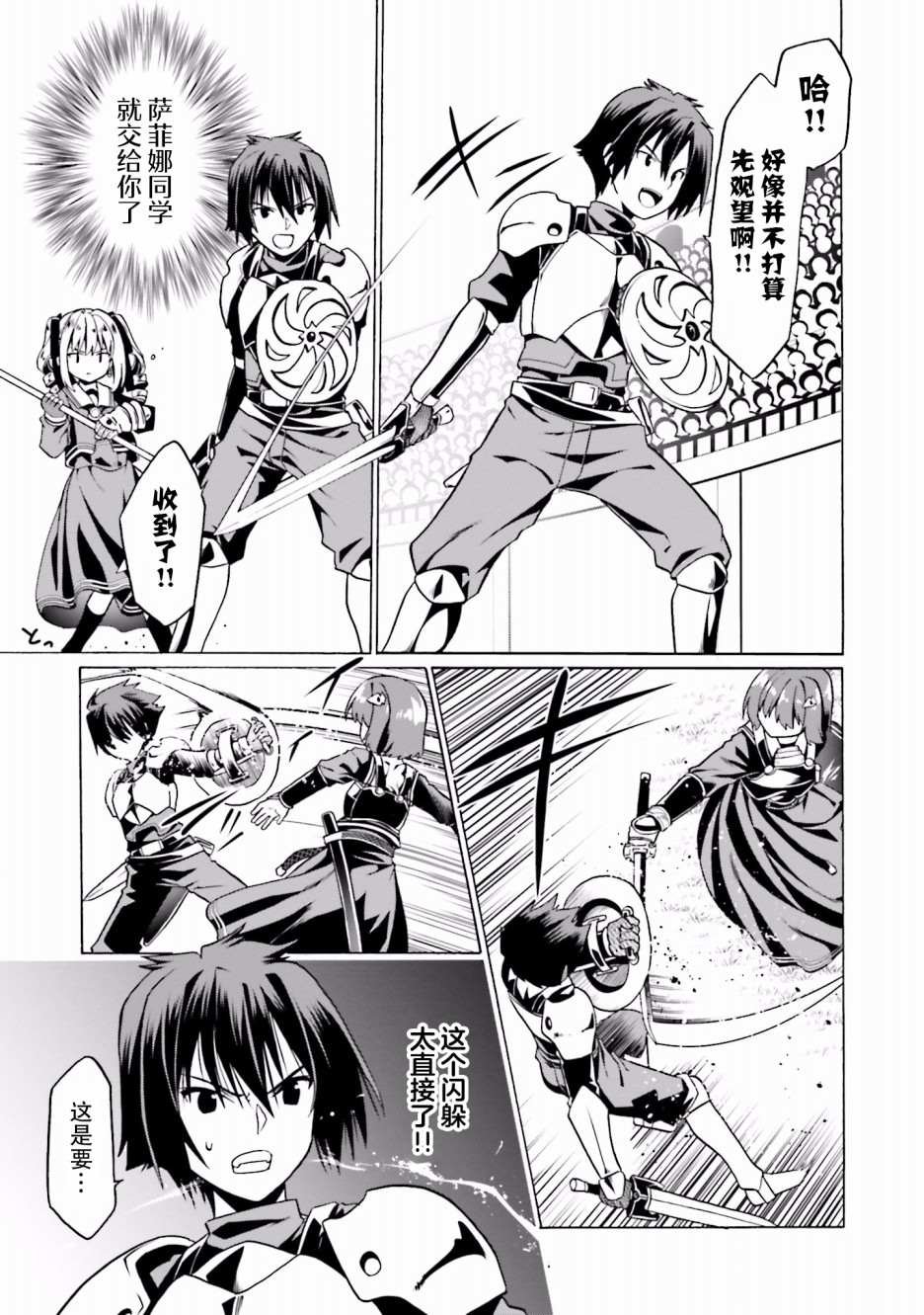 第23话