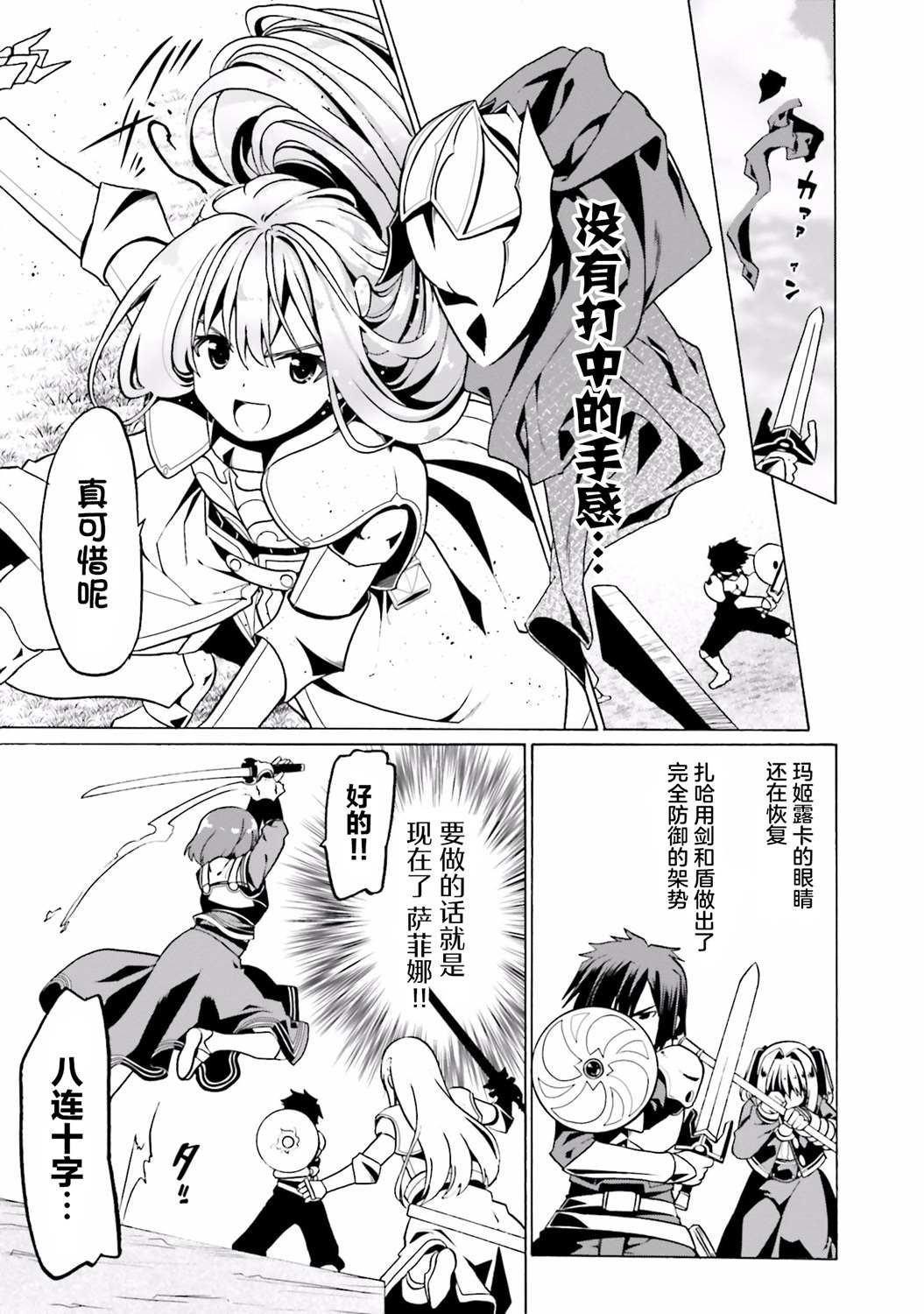第24话
