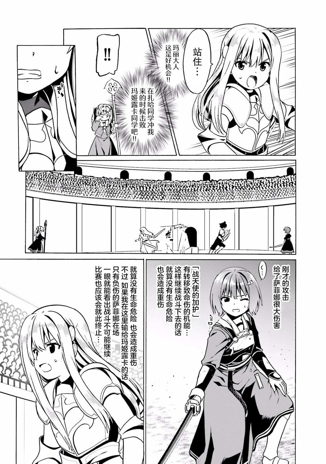 第24话
