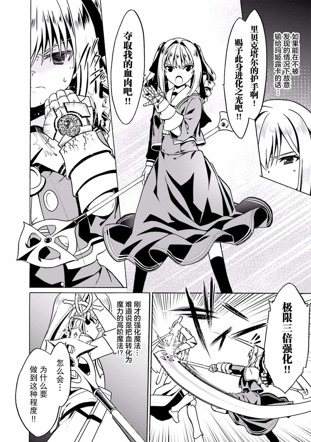 第24话