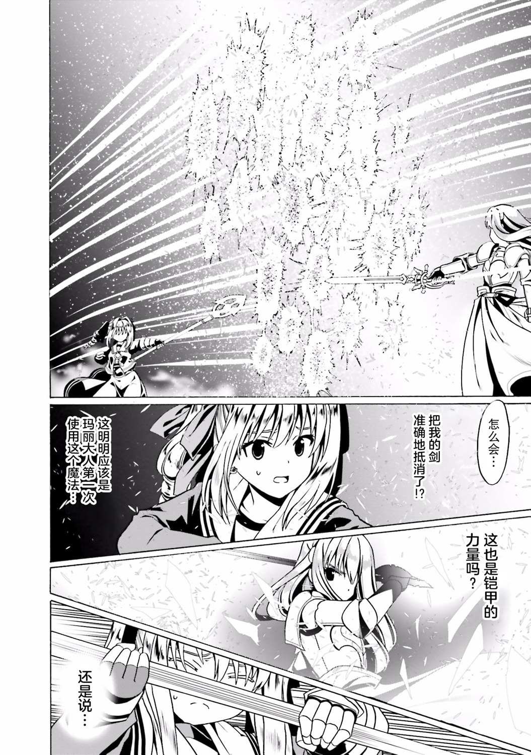 第24话