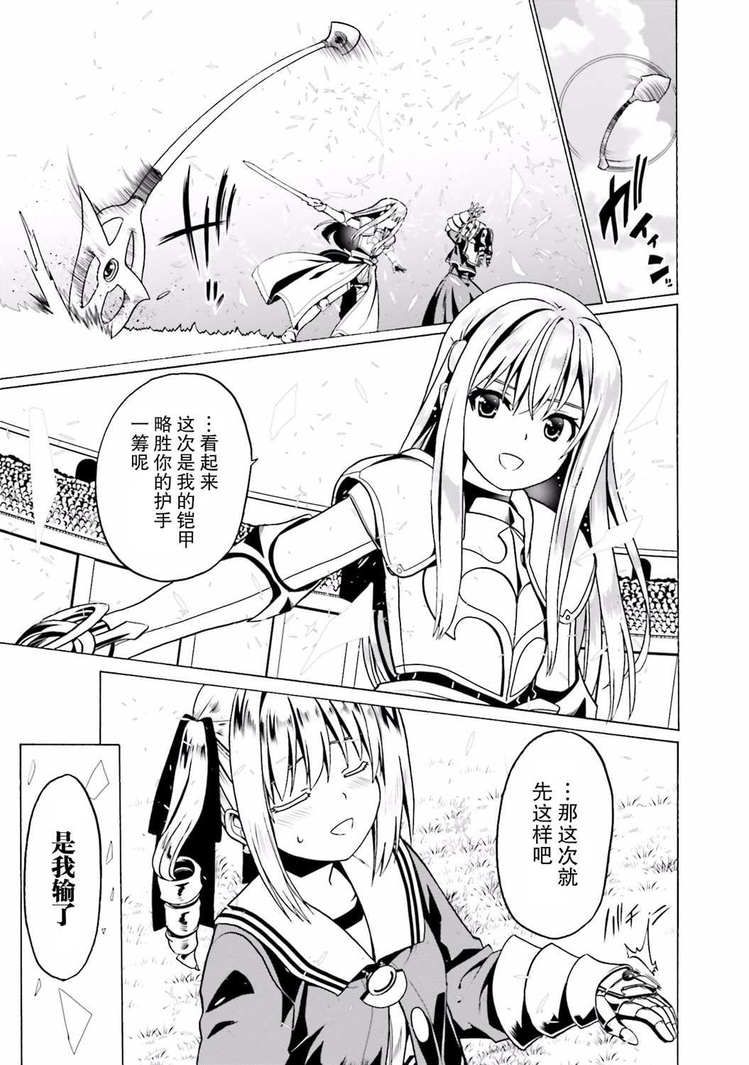 第24话