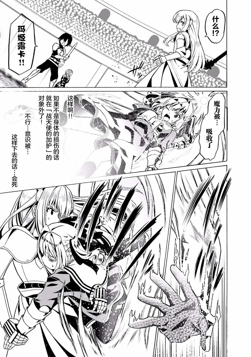 第24话