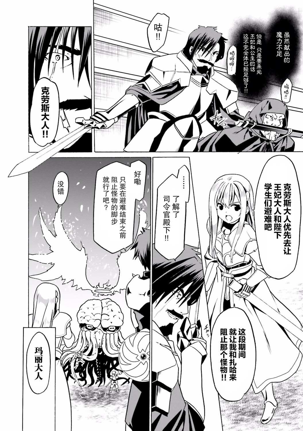 第24话