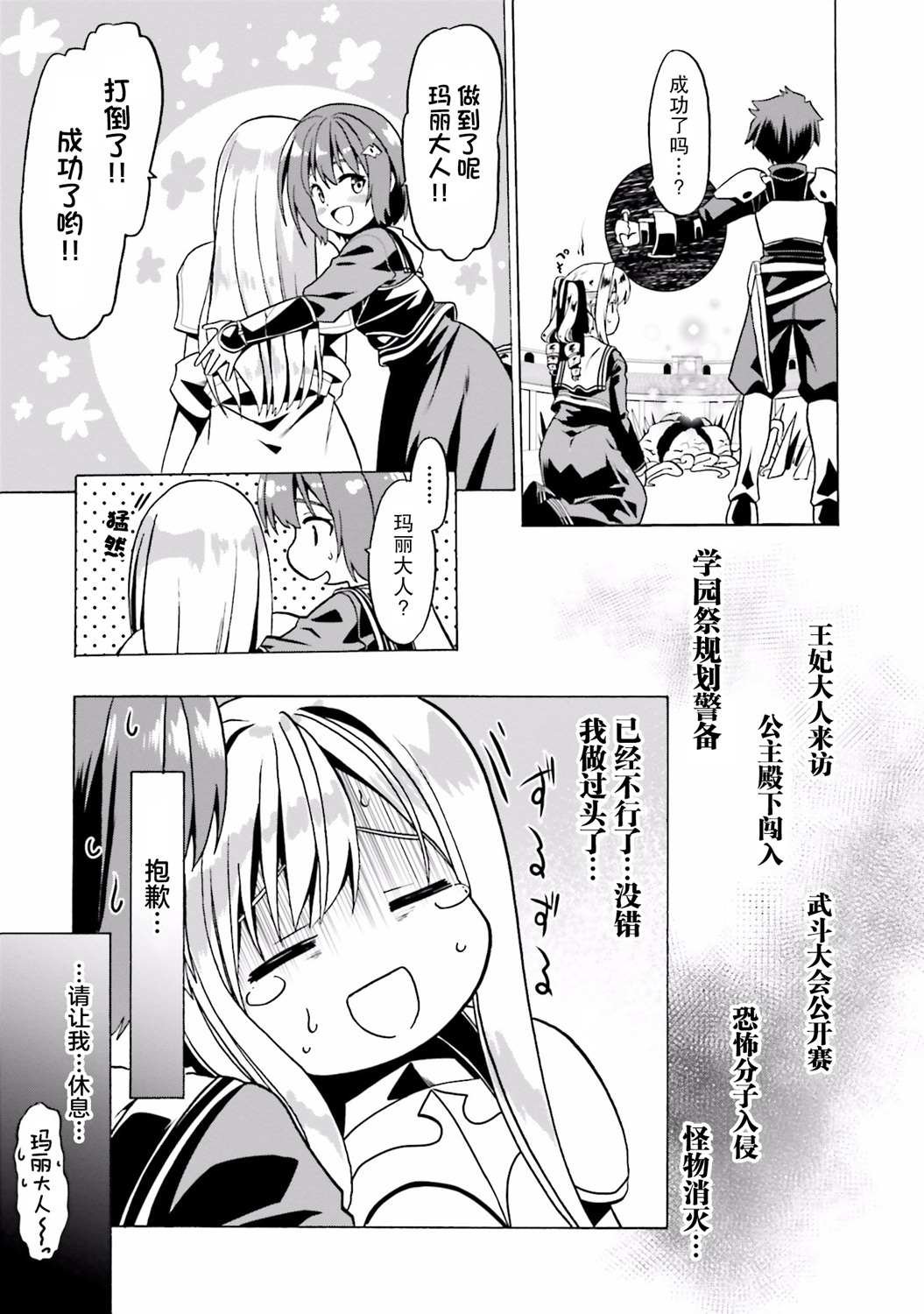 第24话