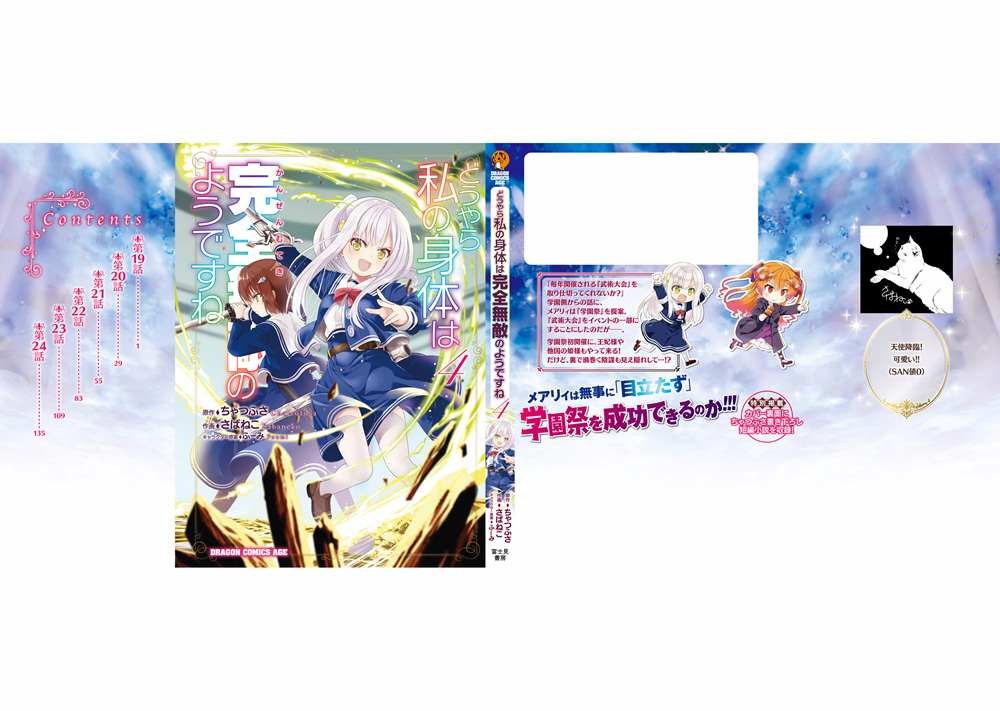 第24话