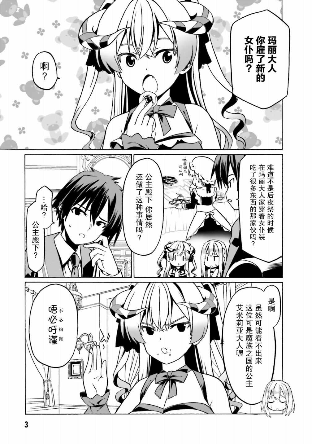 第25话