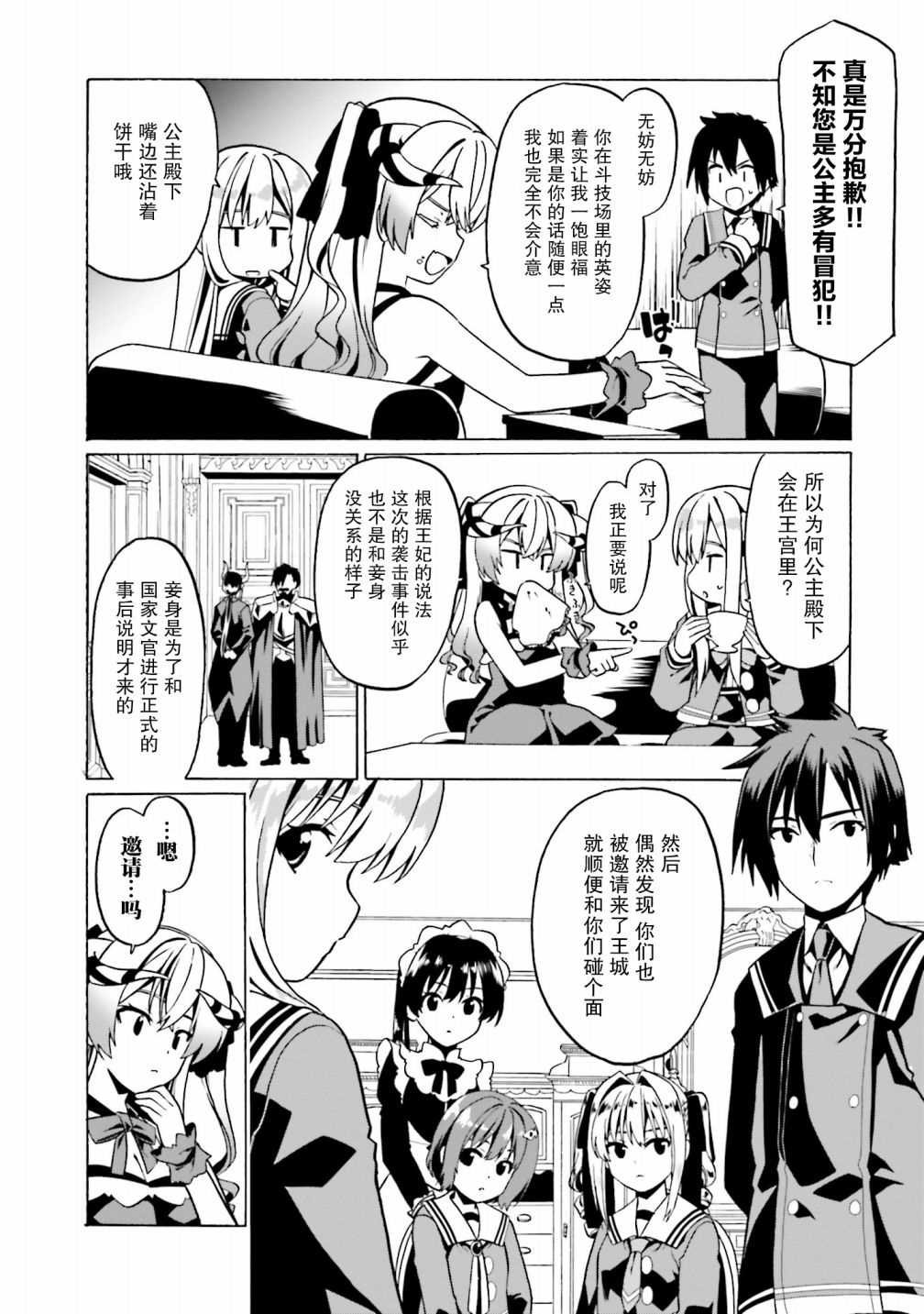 第25话