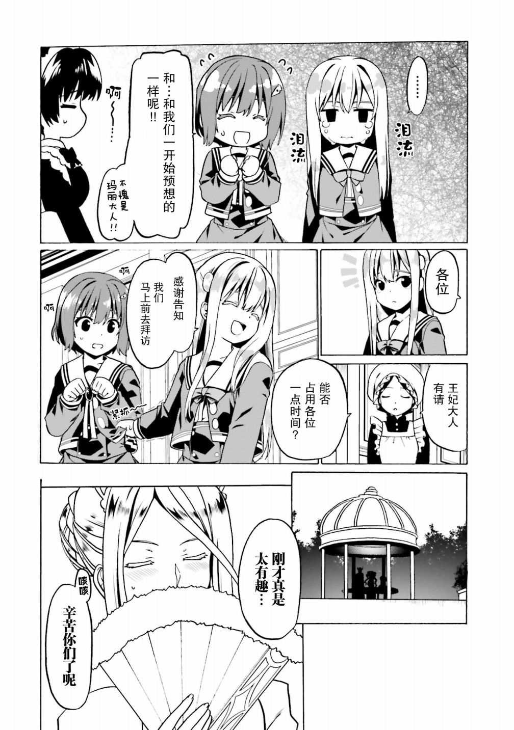 第25话