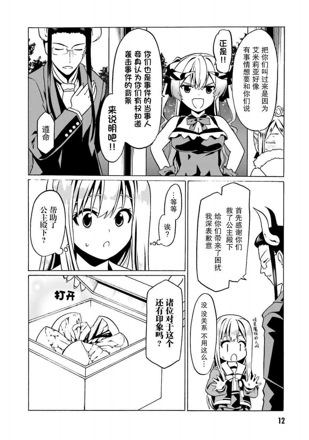 第25话
