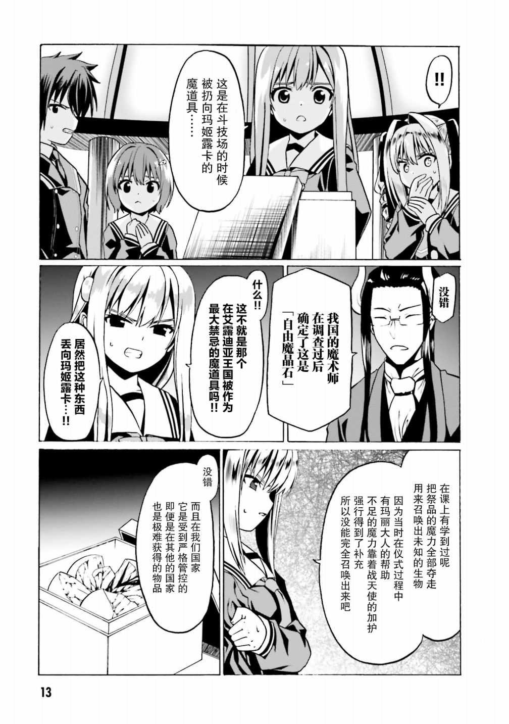 第25话