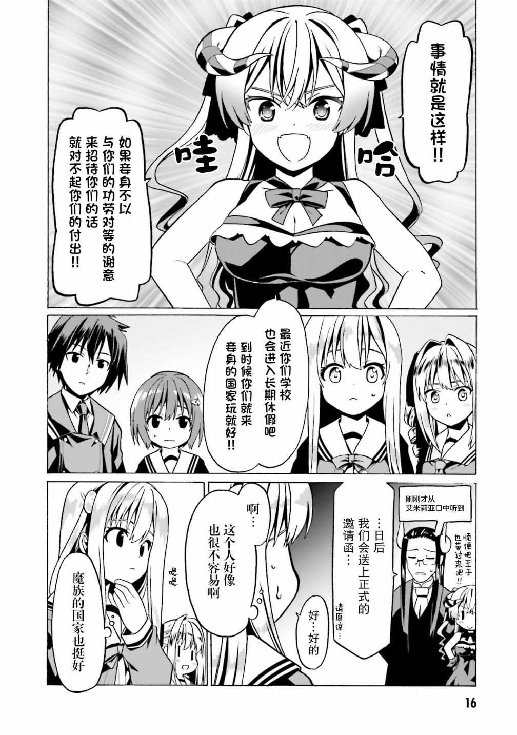 第25话