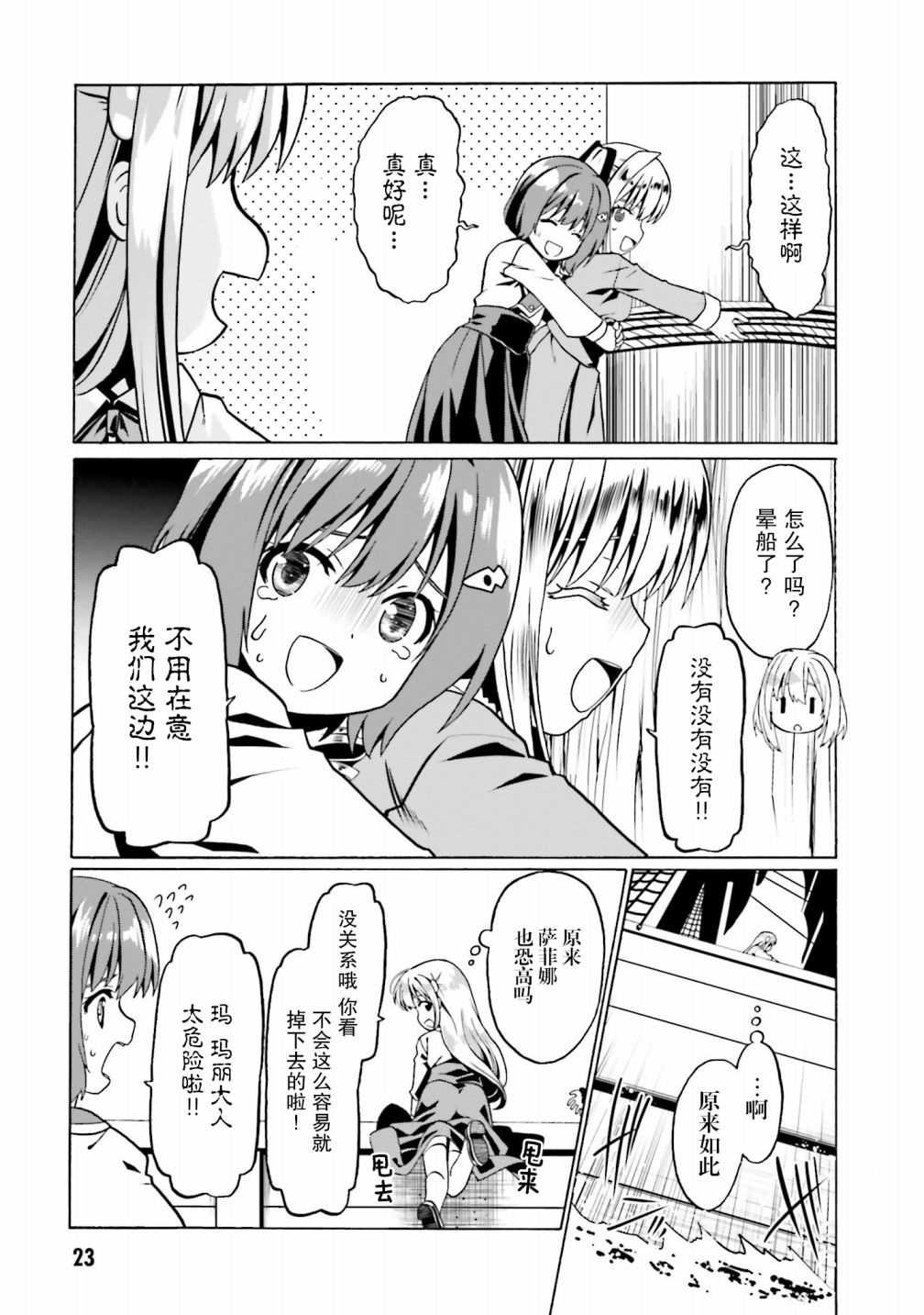 第25话