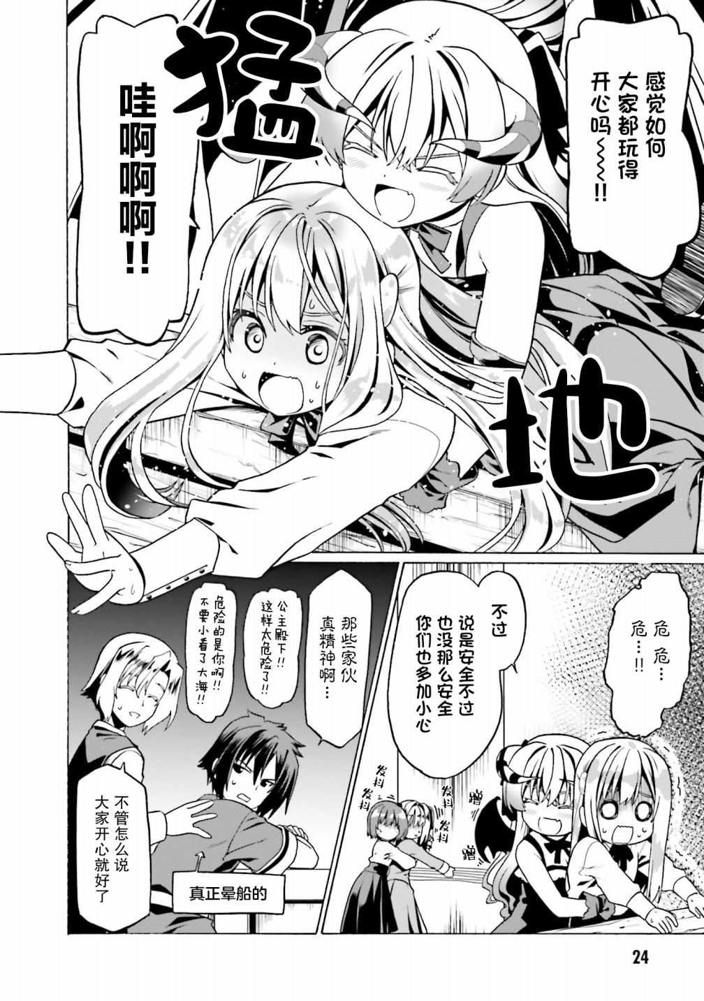 第25话