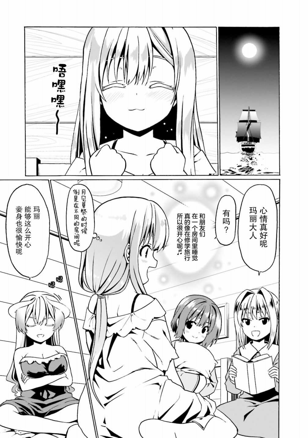 第25话