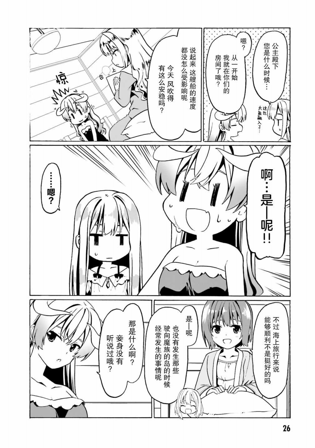 第25话