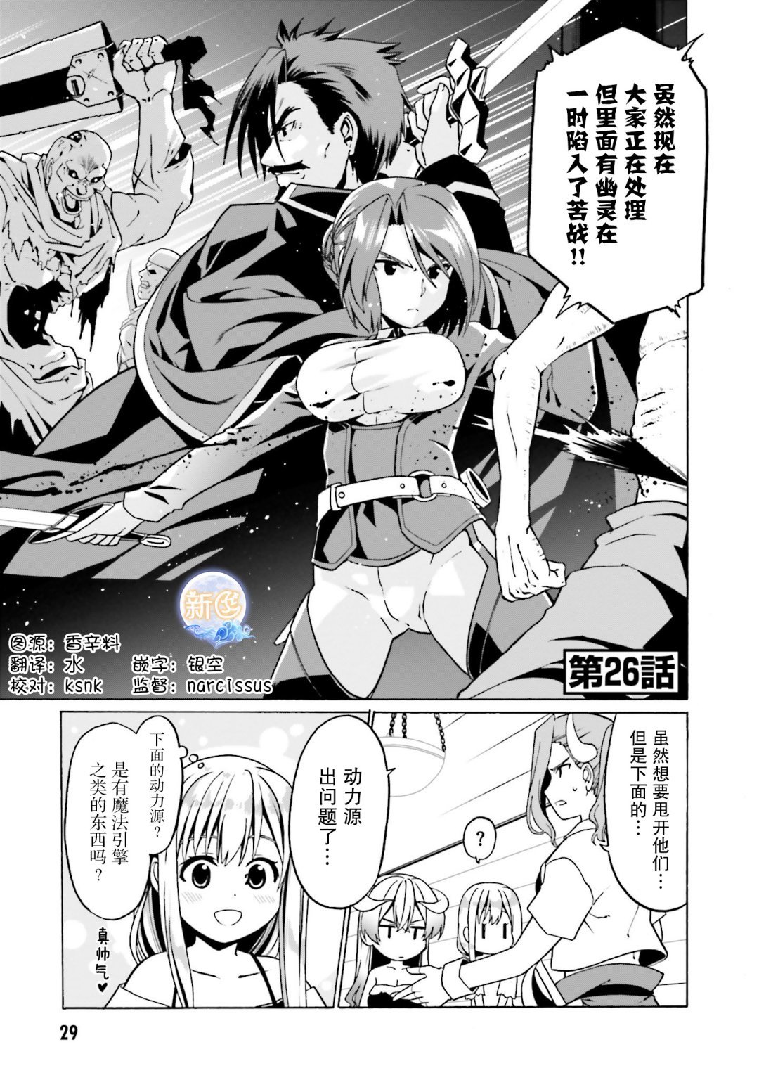 第26话